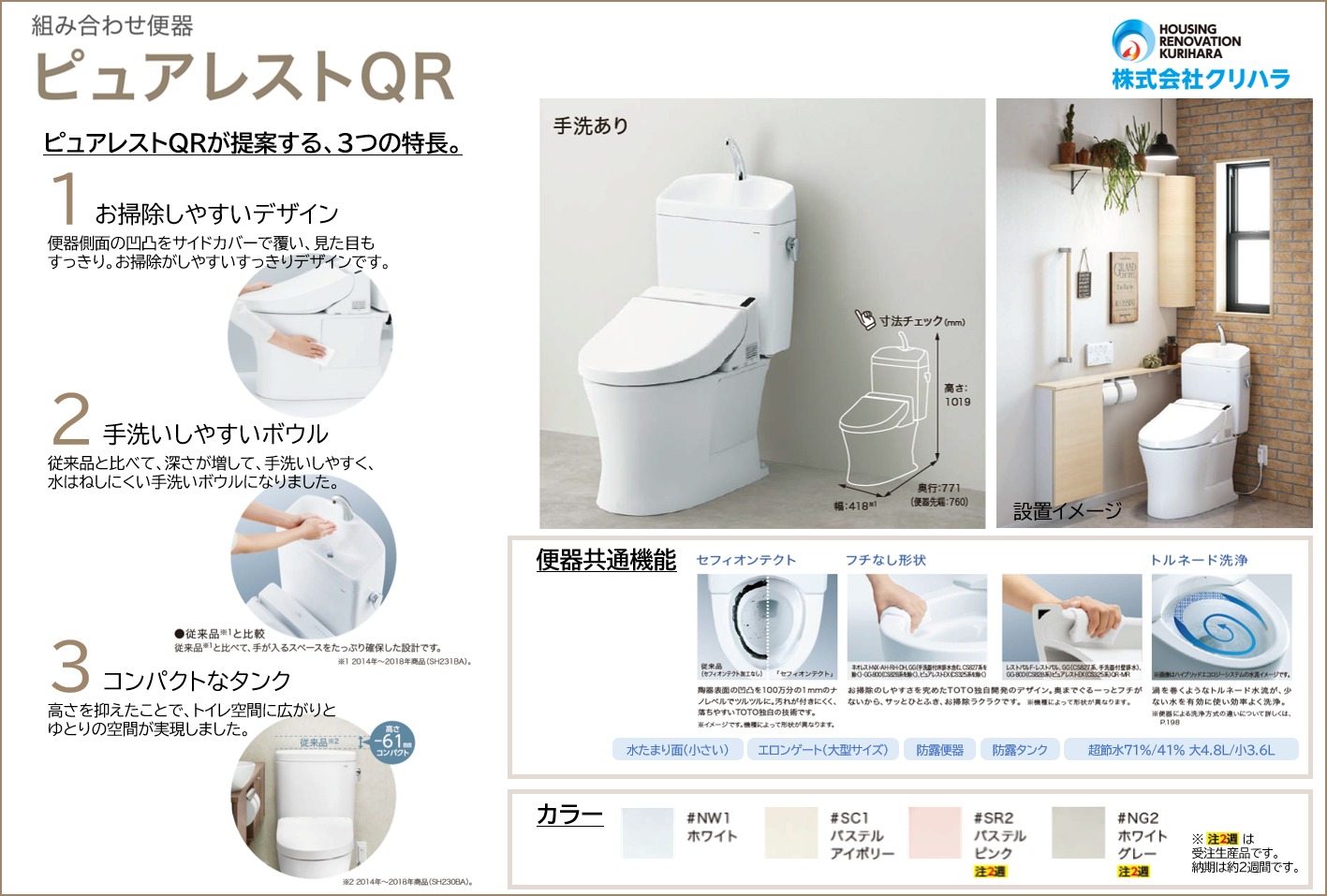 トイレ 排水心：200mm TOTO CS232B--SH232BA-SC1 ピュアレストQR 組み合わせ便器（ウォシュレット別売） 通販 